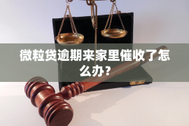 毕节讨债公司成功追回初中同学借款40万成功案例